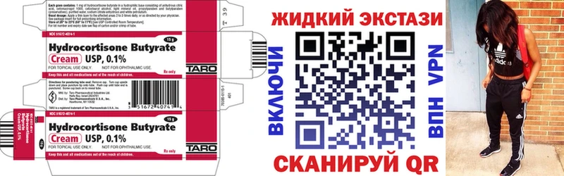 закладки Цоци-Юрт БУТИРАТ жидкий экстази