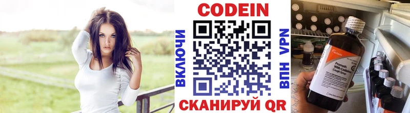 где найти   Цоци-Юрт  Codein Purple Drank 