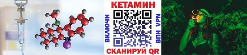 Кетамин VHQ shop формула Цоци-Юрт